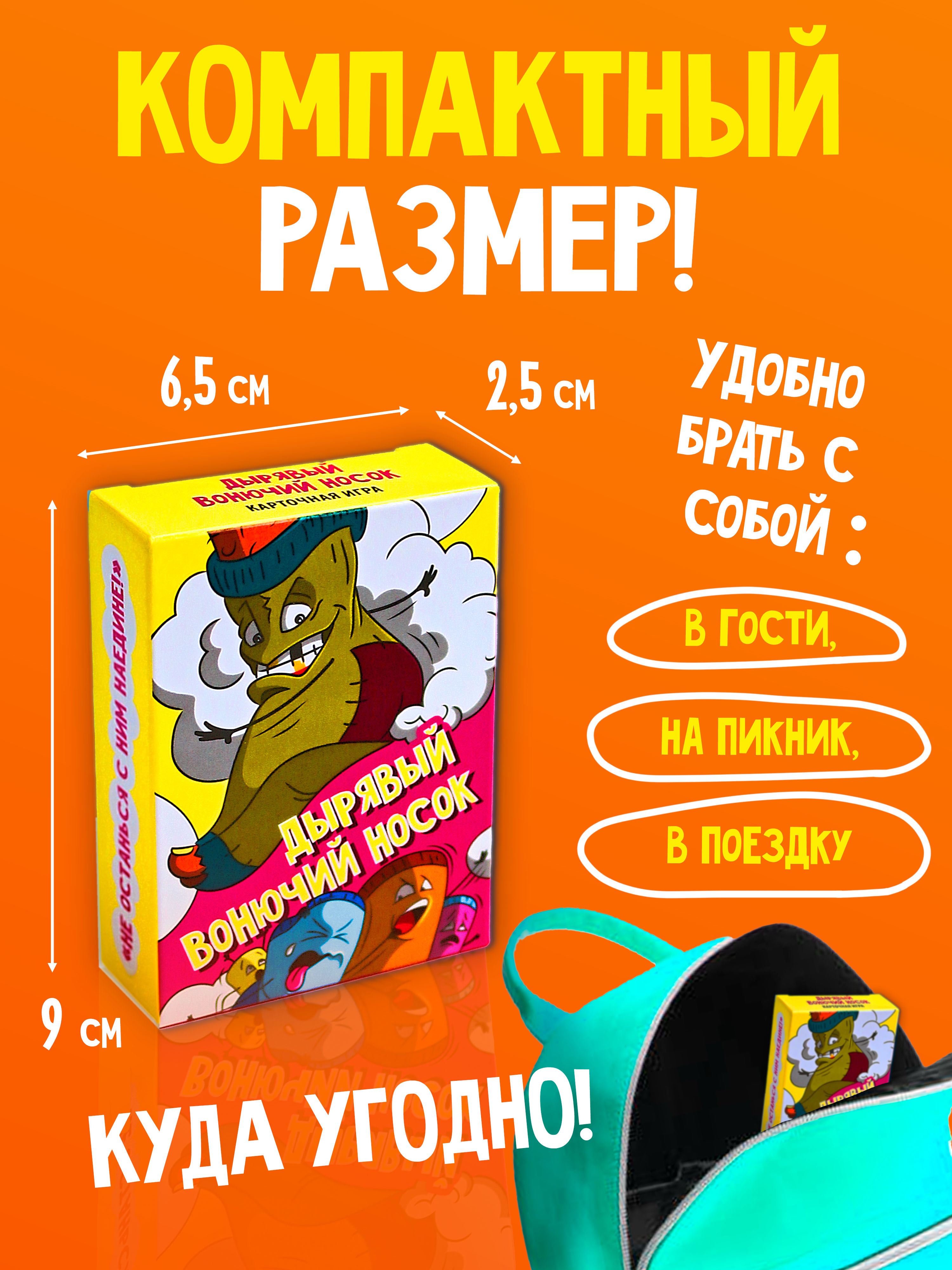 Настольная игра BoardGames Дырявый Носок - фото 8