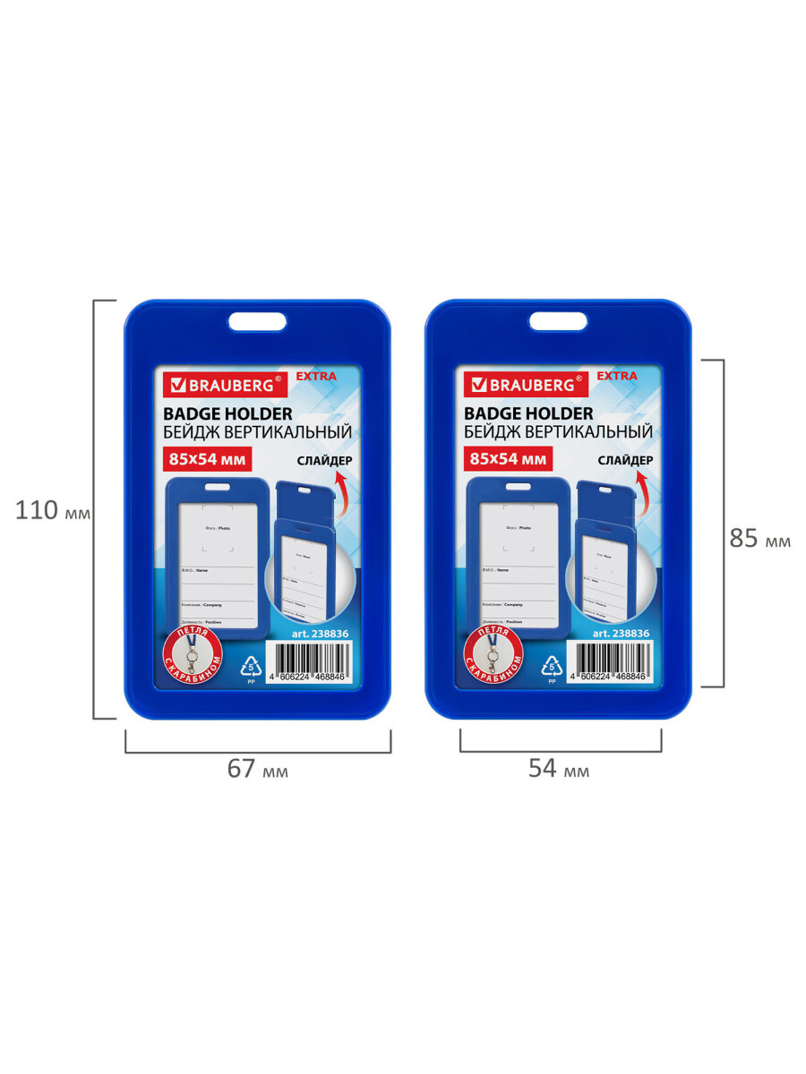 Бейдж Brauberg - фото 6