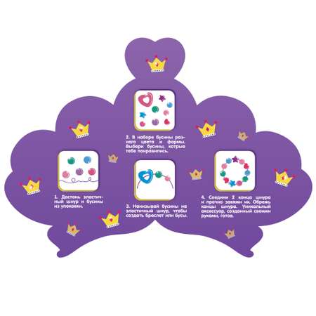 Набор для творчества Color Puppy бисер