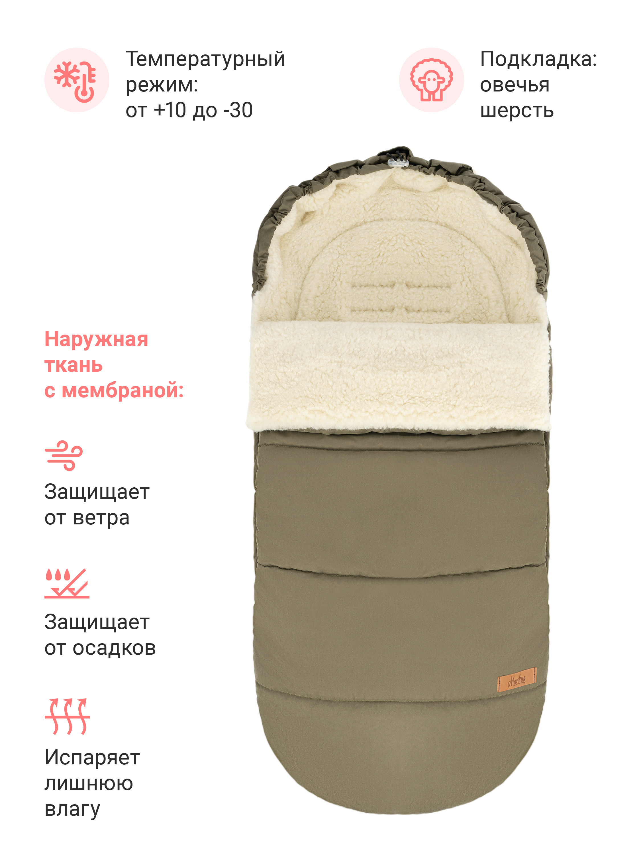 Зимний конверт из овчины в коляску Huge Basic - фото 2