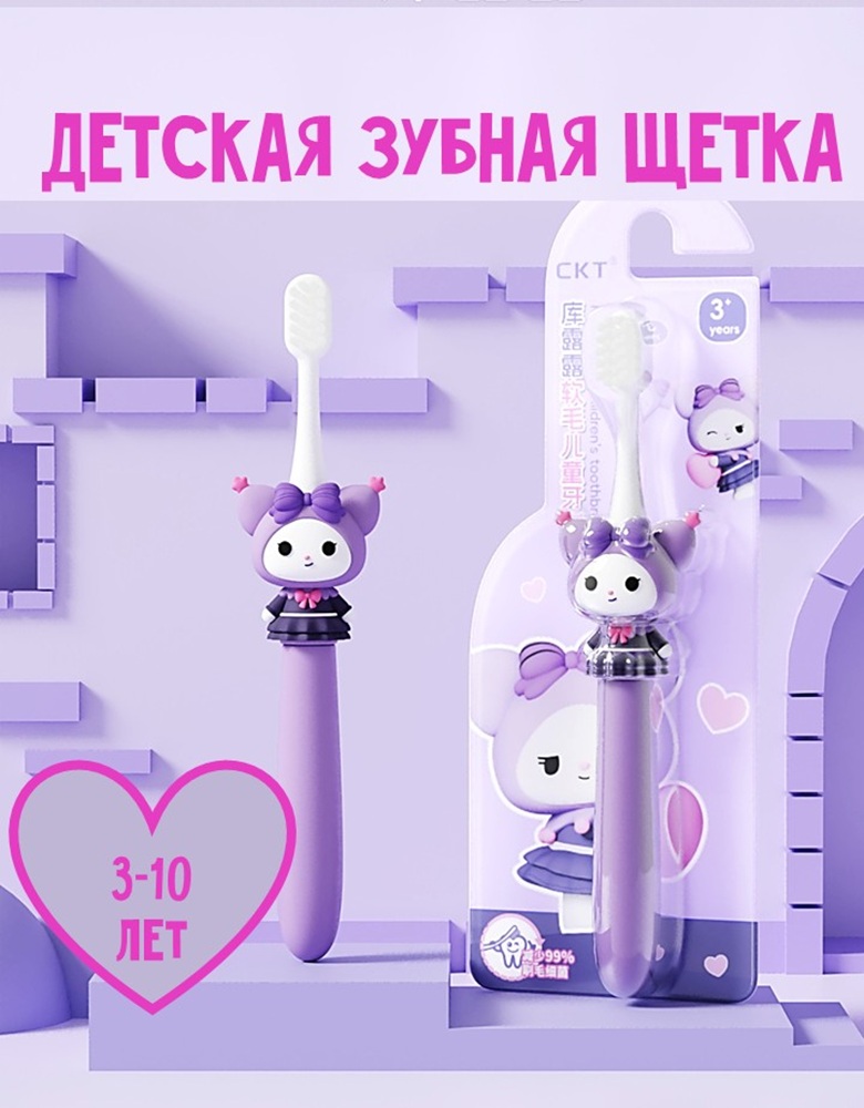 Зубная щетка классическая MIKOLIFE от 3 лет 1 шт. - фото 2