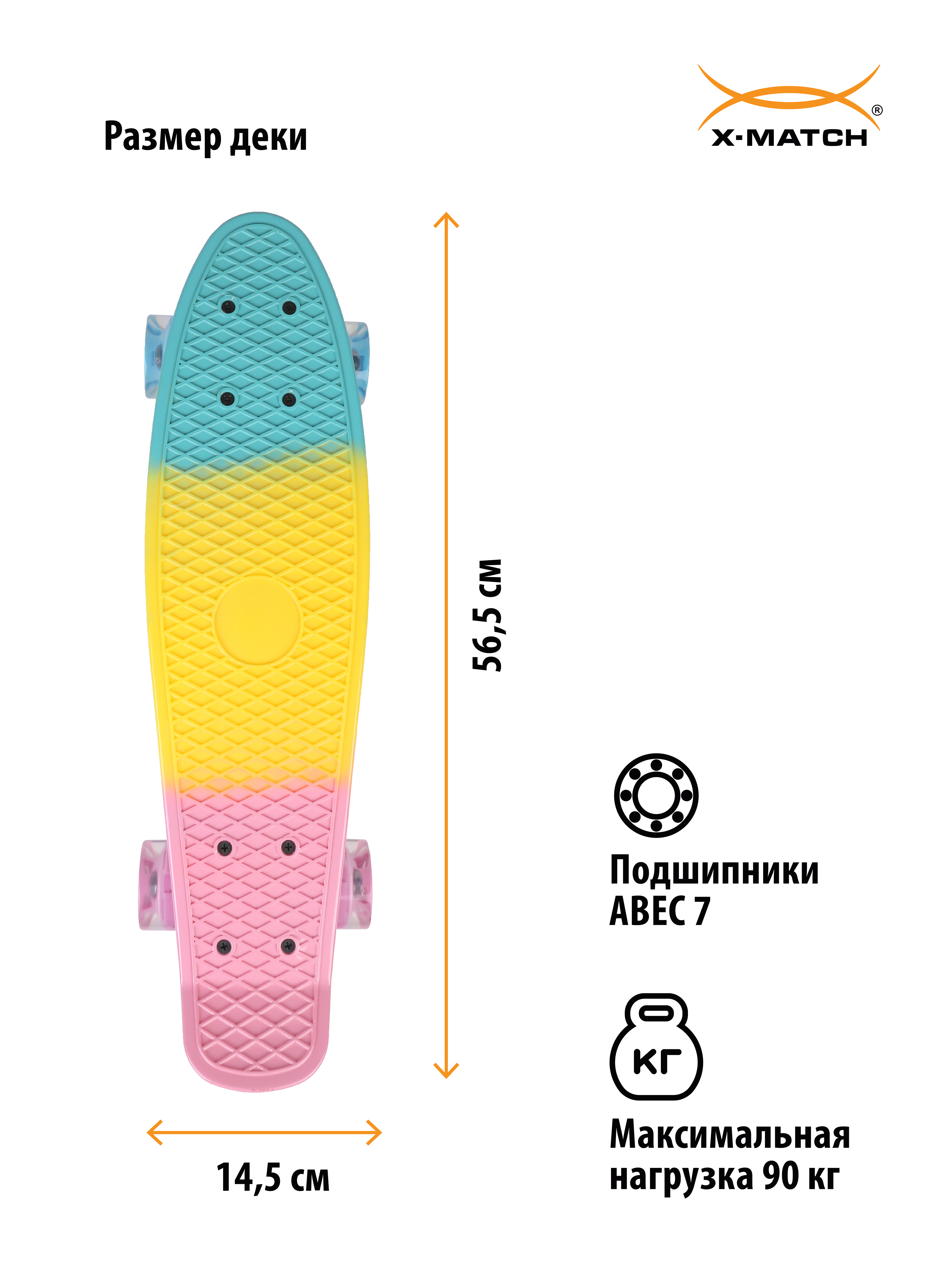Пенни борд X-Match 56.5 см - фото 2