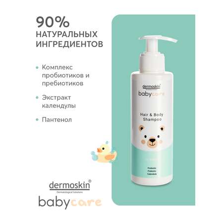 Гель dermoskin 230 мл 1 шт.