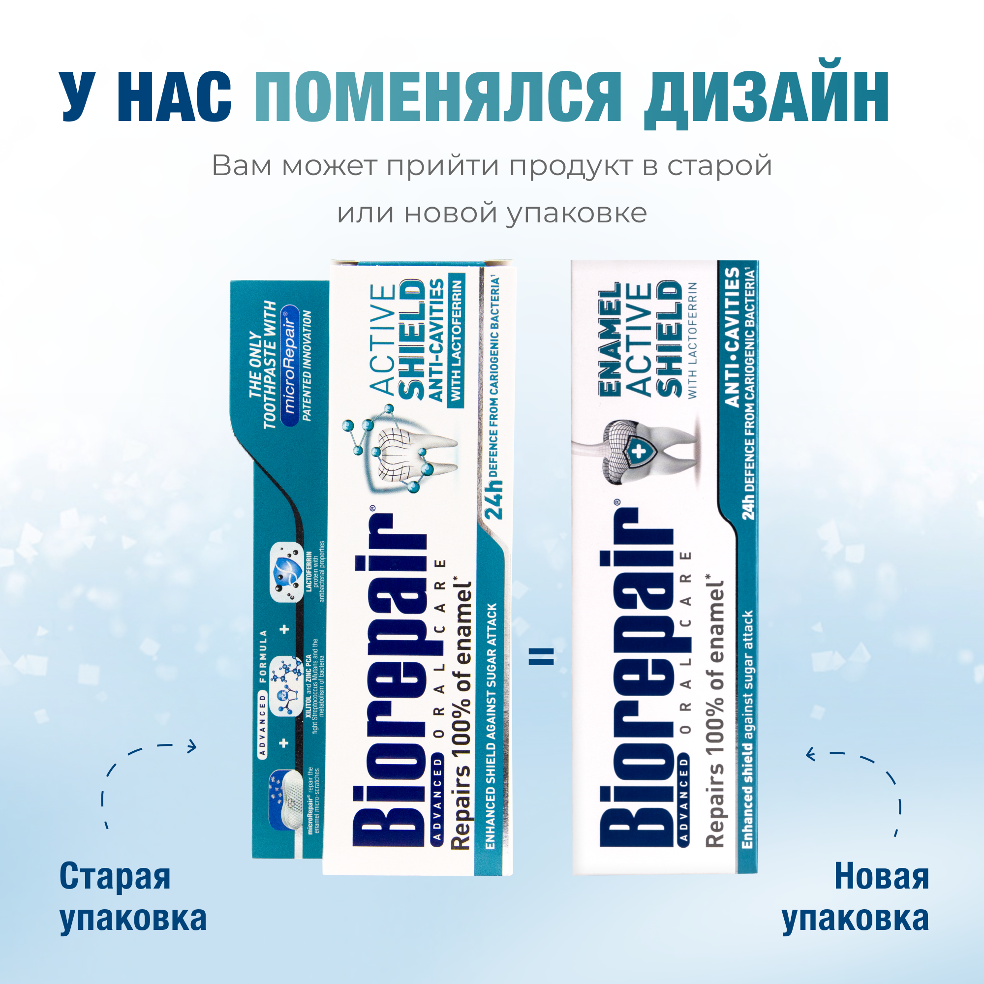 Зубная паста Biorepair - фото 10