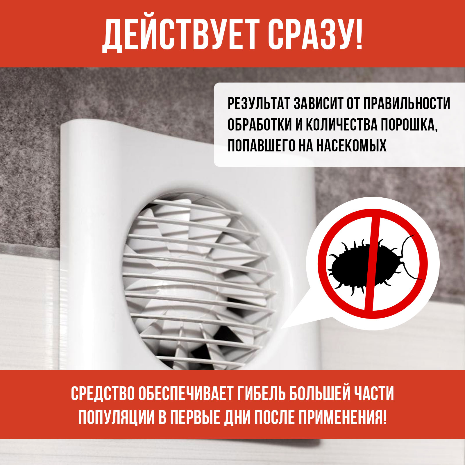 Уничтожитель чешуйниц, мокриц и клопов КЛИМЫЧ в квартире, 400 мл - фото 5