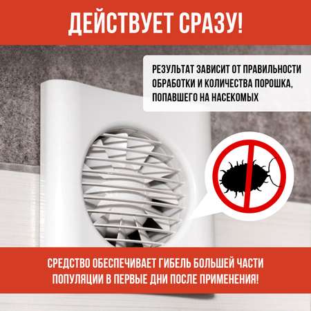 Уничтожитель чешуйниц, мокриц и клопов КЛИМЫЧ в квартире, 400 мл