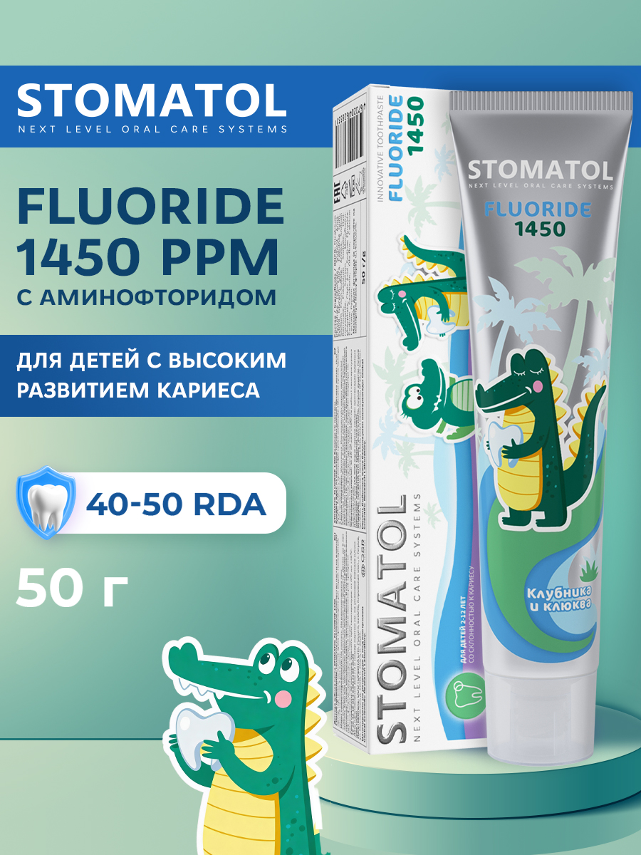 Изображение товара Зубная паста STOMATOL Клубника и клюква для детей 70 г