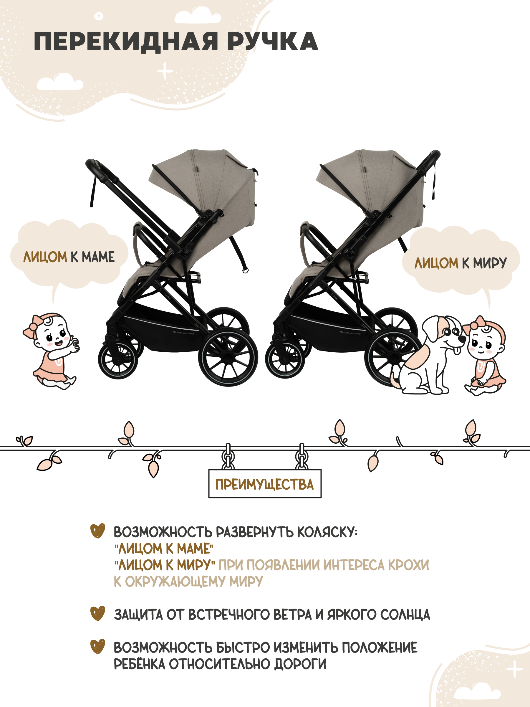 Коляска прогулочная JOVOLA LUNA бежевый - фото 6