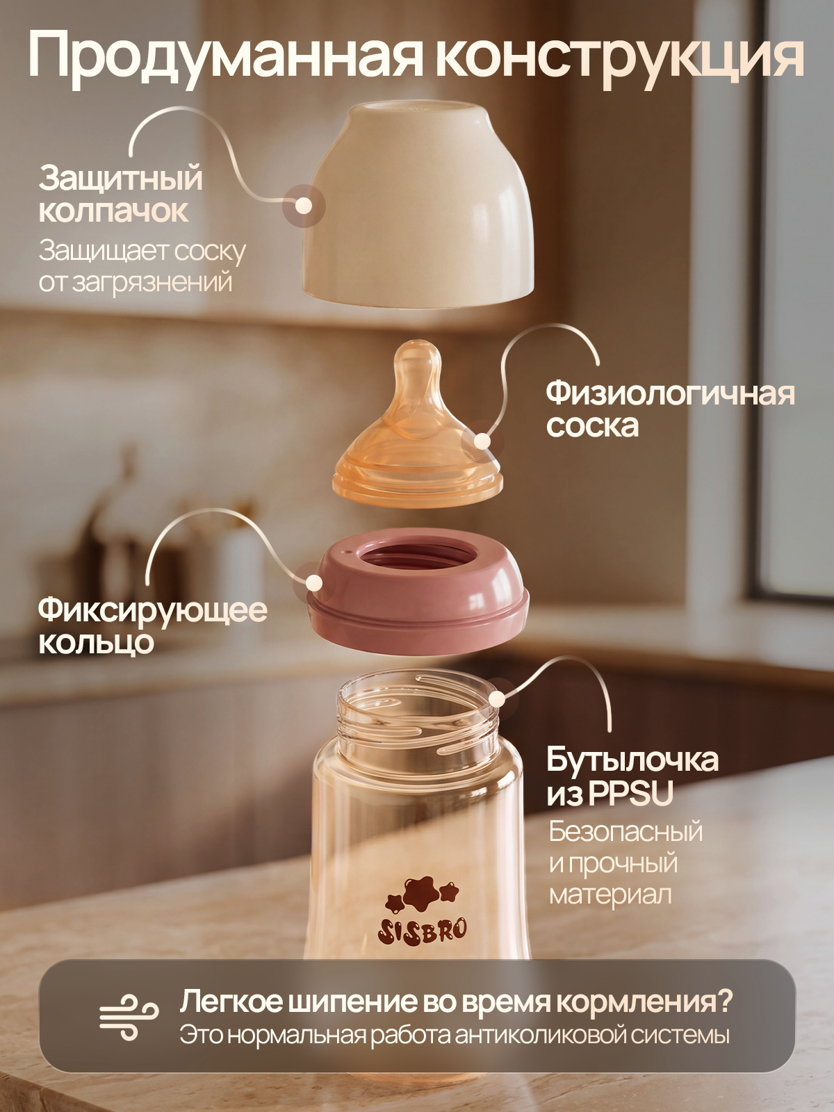Бутылочка SISBRO 300 мл - фото 5