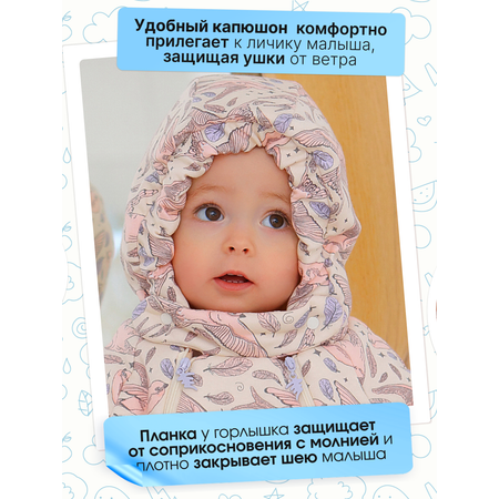 Комбинезон babyglory