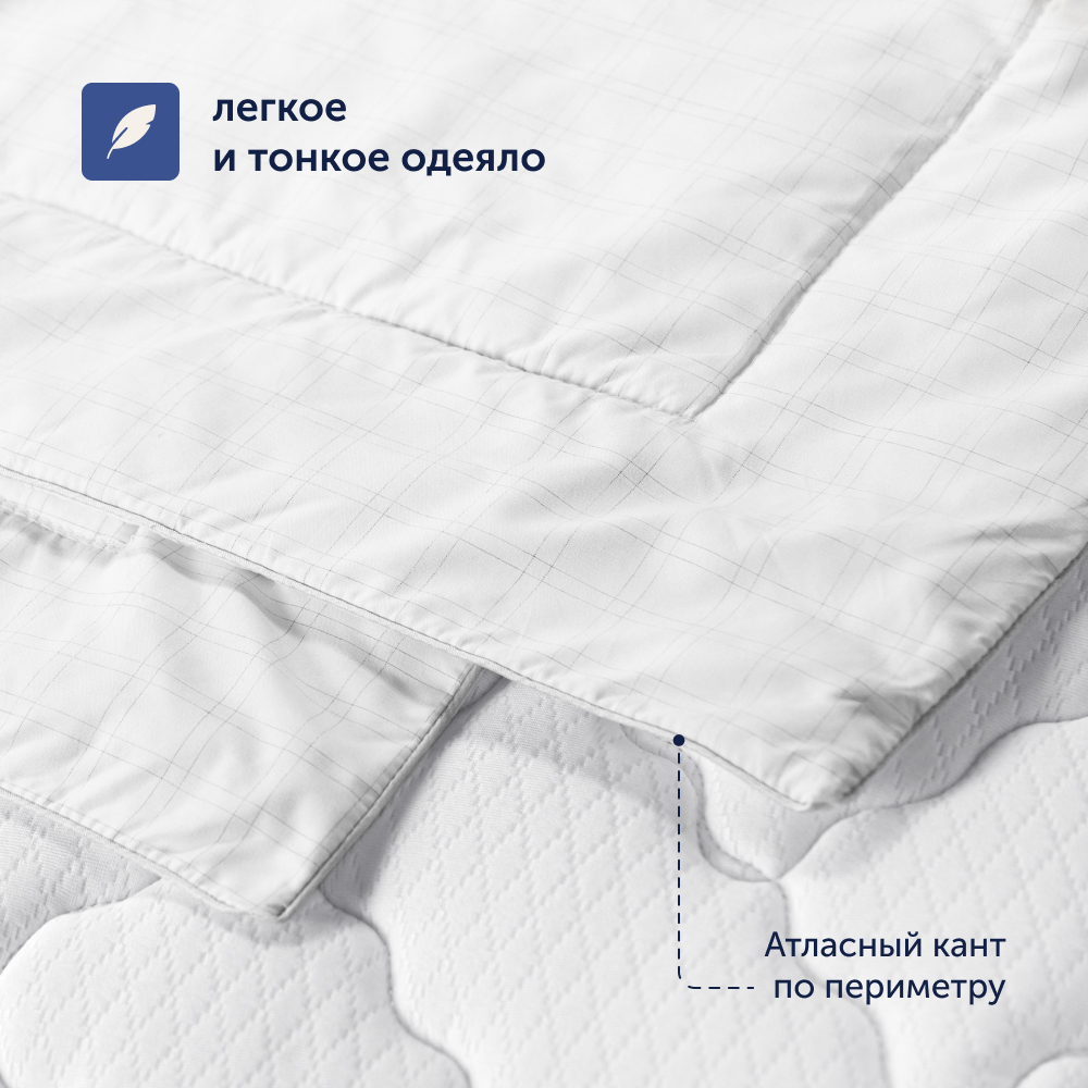 Летнее одеяло buyson BuyMild, 200х200 см, микрофибра с карбоновой нитью - фото 5