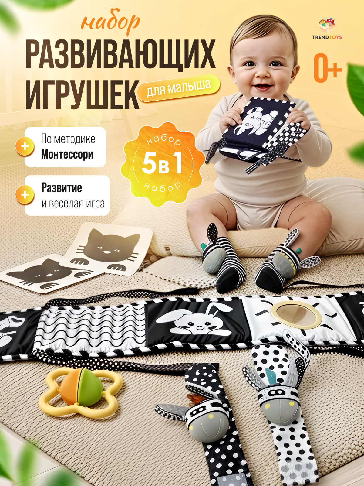Игрушка TrendToys книжка мягкая книжка развивающая - фото 1