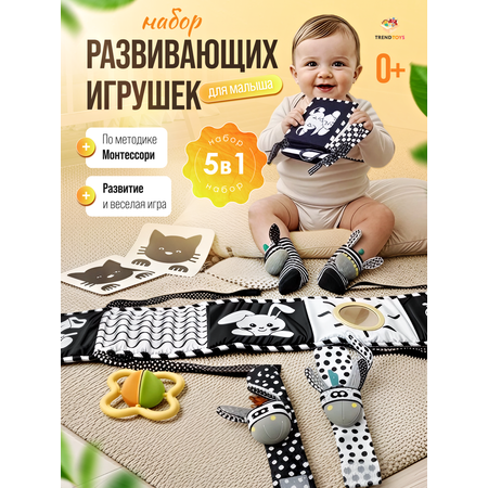 Игрушка TrendToys книжка с погремушкой