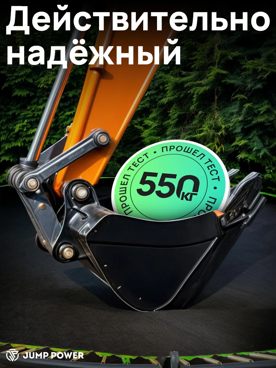 Батут Jump Power Pro Inside Basket Green - фото 11