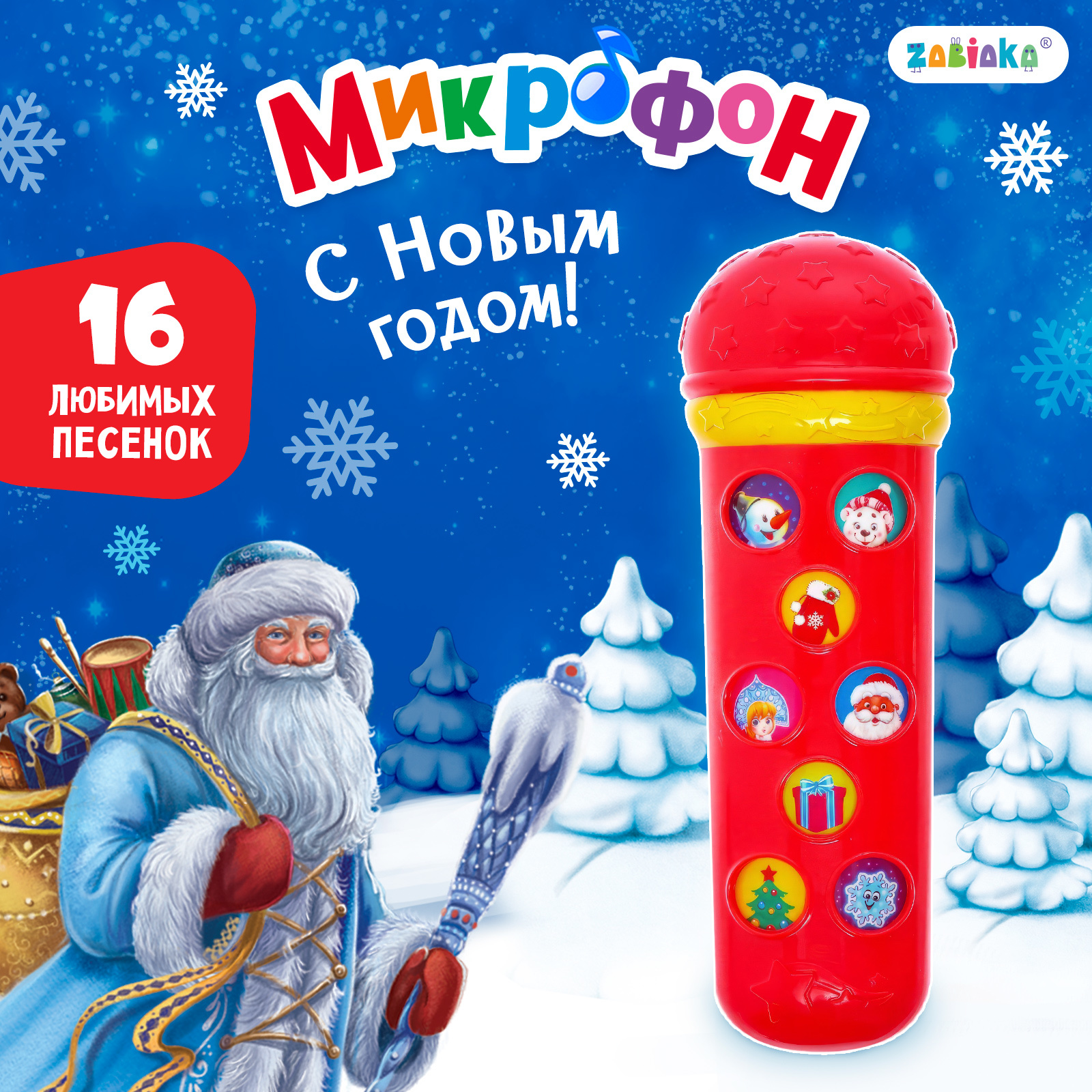 Игрушка музыкальная Zabiaka микрофон - фото 1