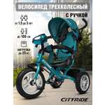 Трехколесный велосипед CITYRIDE