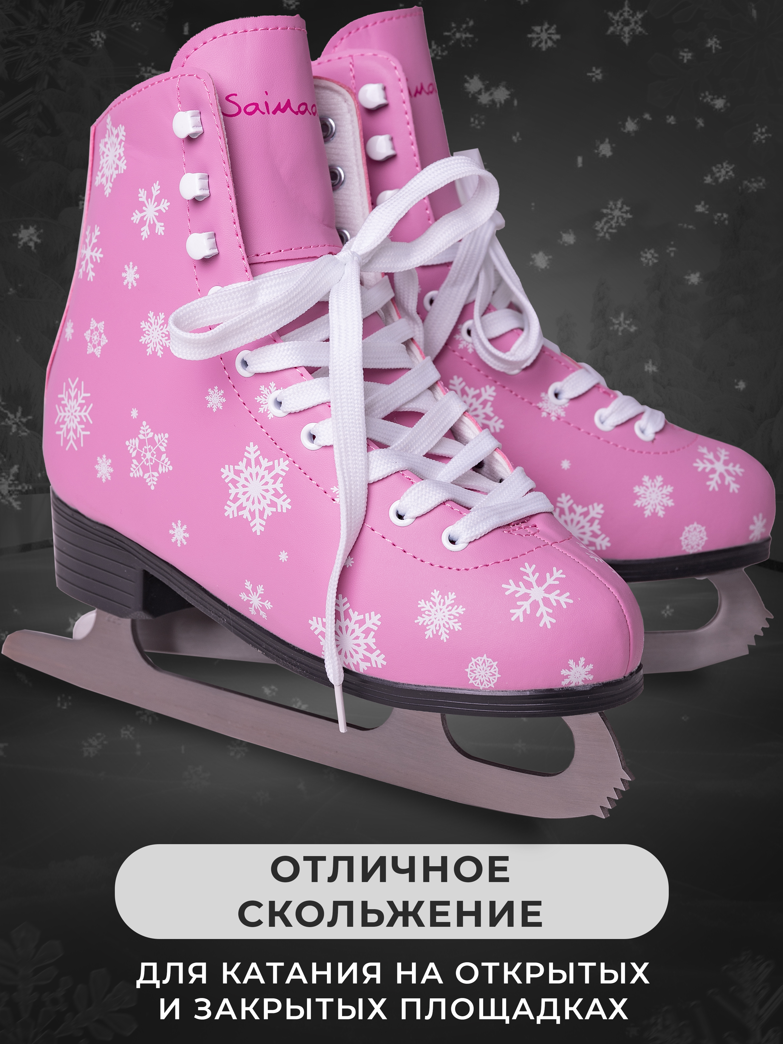 Коньки Saimaa 41 - фото 7