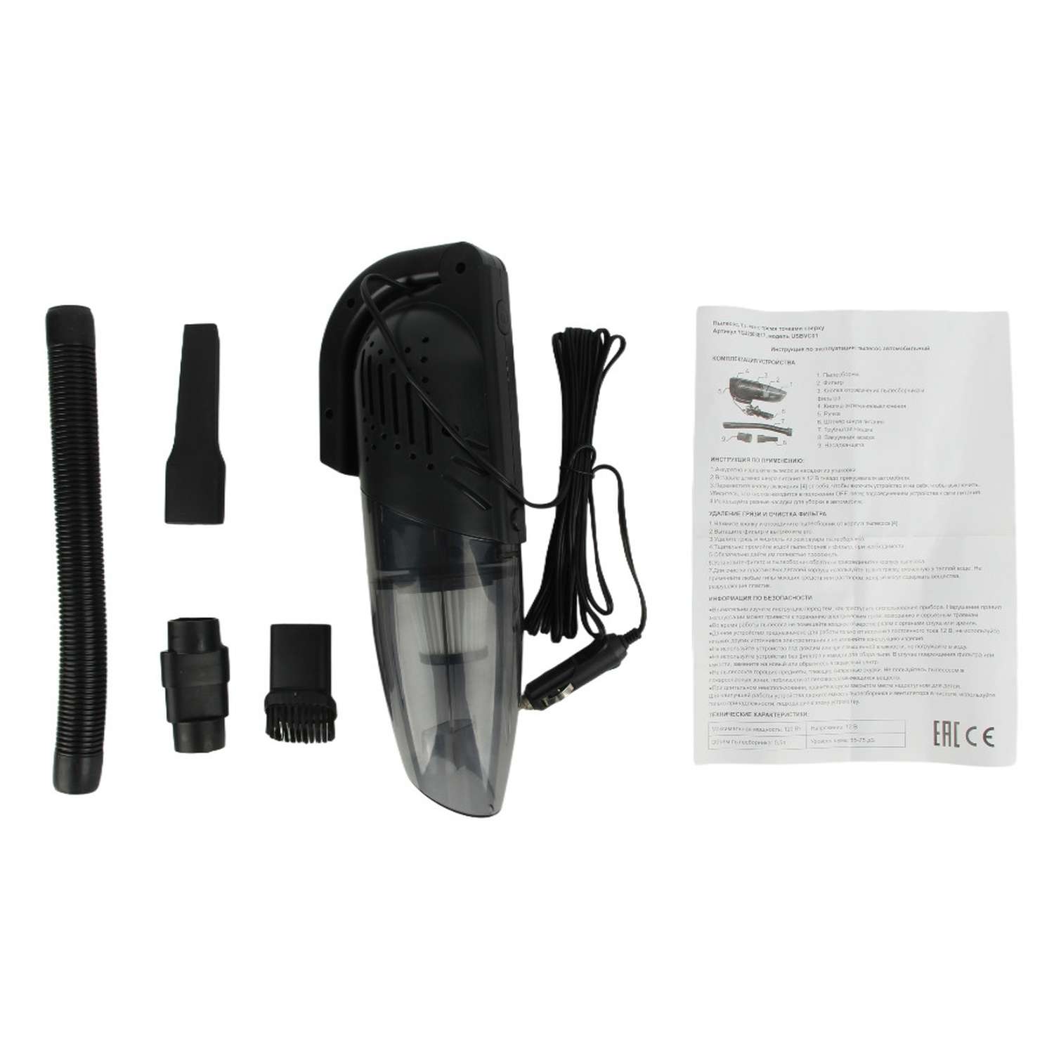 Пылесос ё автомобильный - фото 2