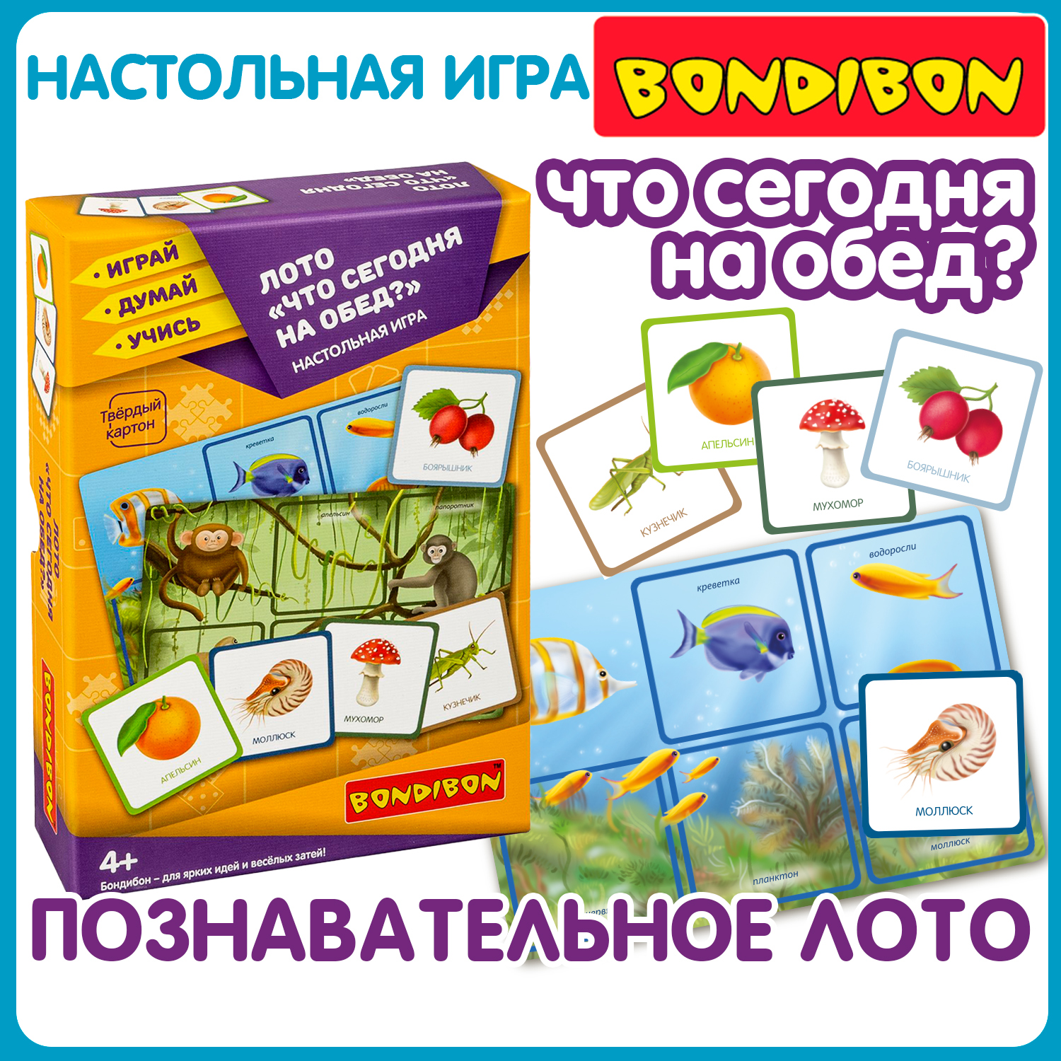Настольная игра Bondibon лото Что сегодня на обед? - фото 1