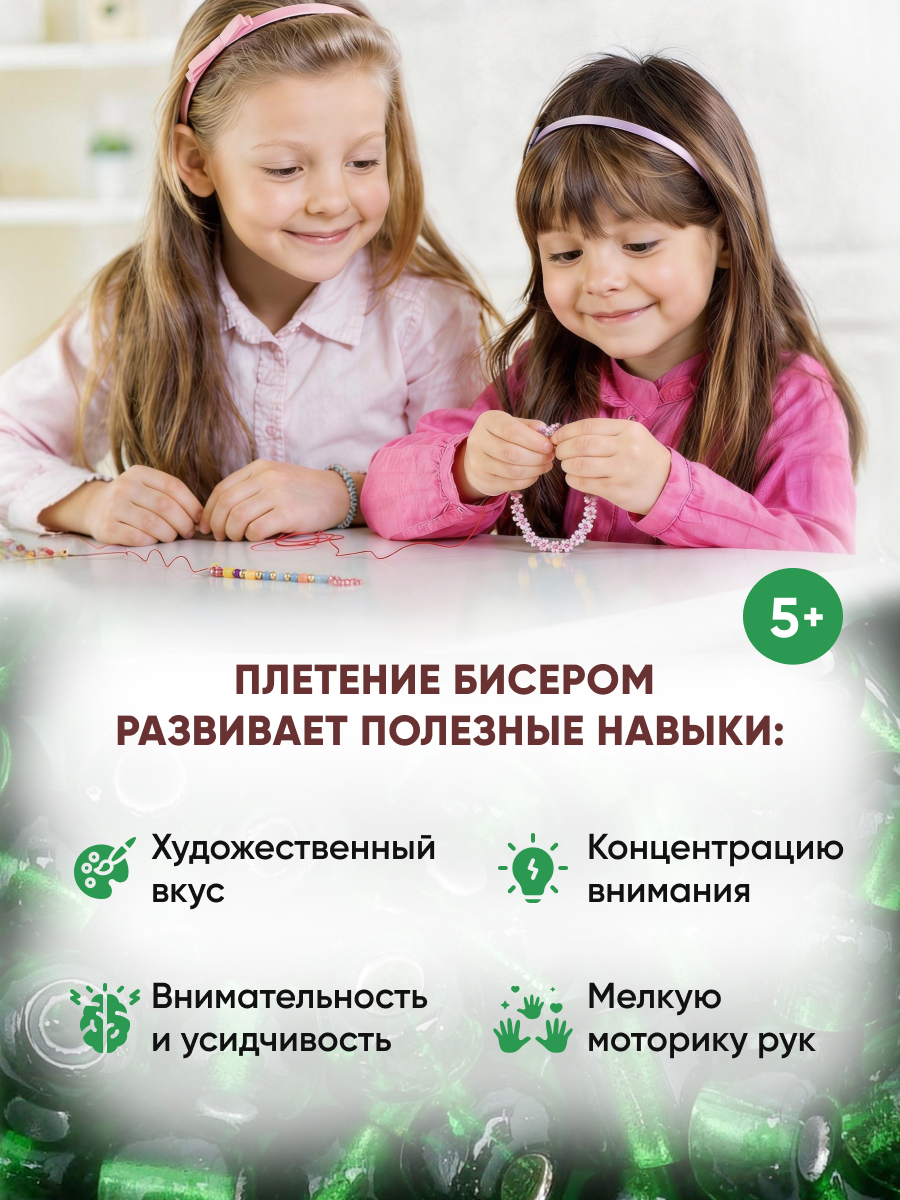 Набор для творчества Astra Craft бисер для плетения 6/0 15 г - фото 5