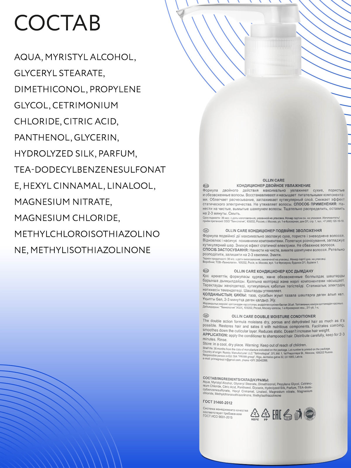 Кондиционер Ollin 1000 мл - фото 5