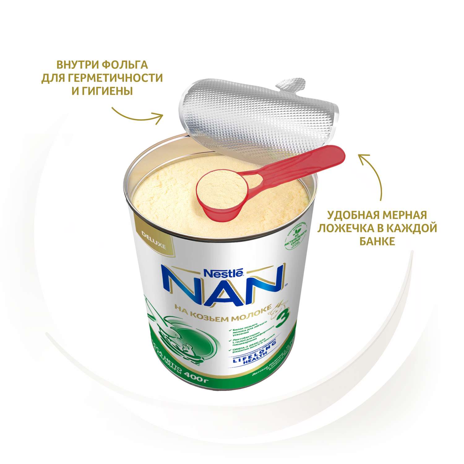 Молочко детское NAN 3 на козьем молоке 400г с 12месяцев - фото 5