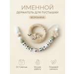 Клипса для пустышки Grizzli_mi