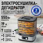 Дегидратор STINGRAY ST-FD728D