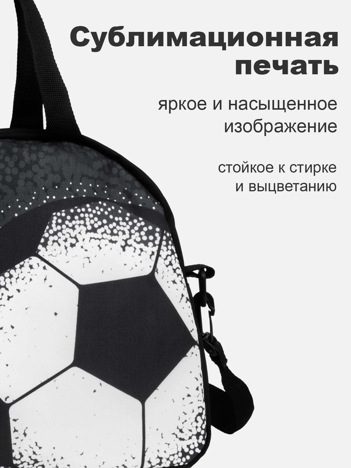 Спортивная сумка Damily "ФУТБОЛ" - фото 3