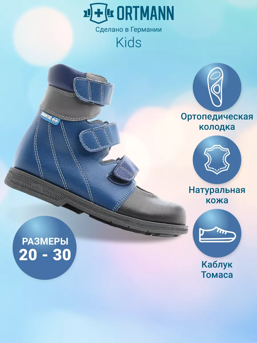 Сандалии ORTMANN kids 7.55.2_ELSA_синий - фото 2