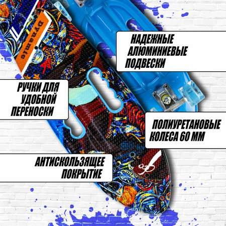 Скейтборд NaVigator 67 см