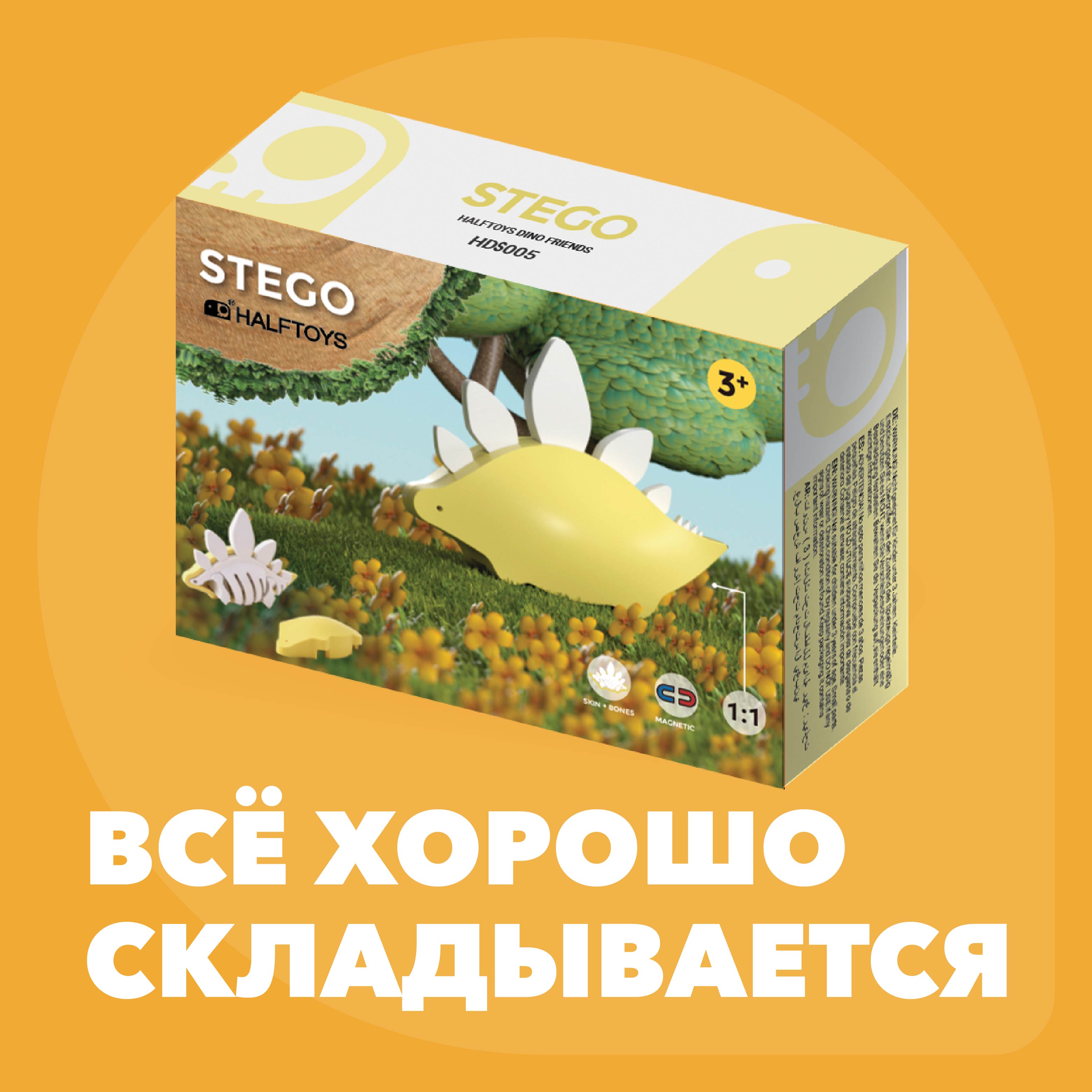 Игровой набор HALFTOYS Стего - фото 8