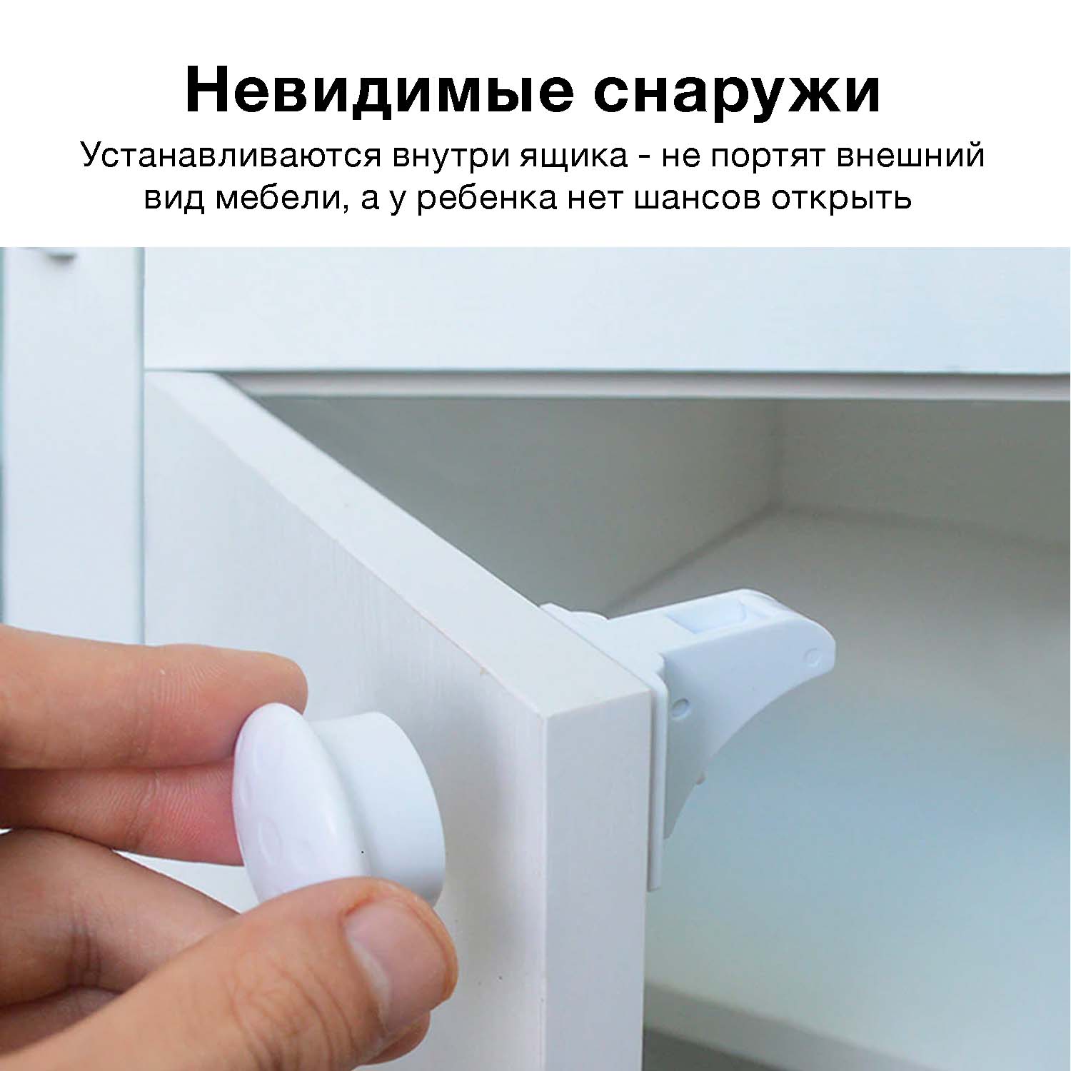 Блокираторы ящиков магнитные Toutou набор 4 шт невидимые - фото 3