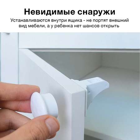 Блокираторы ящиков магнитные Toutou набор 4 шт невидимые