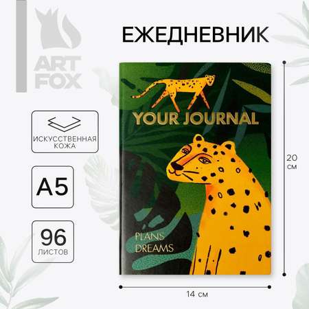 Ежедневник ArtFox 96 лист.