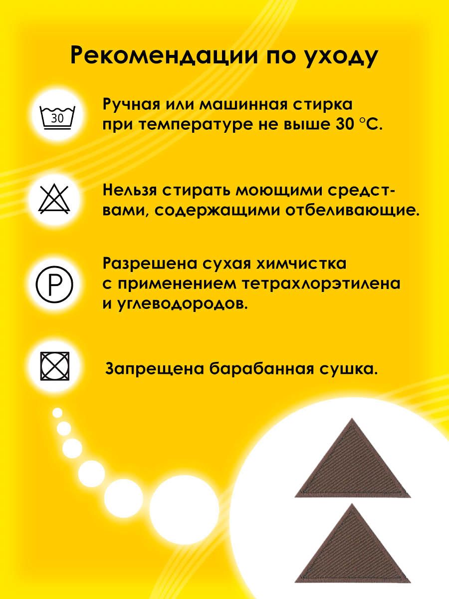 Набор для творчества Prym термоаппликация - фото 5