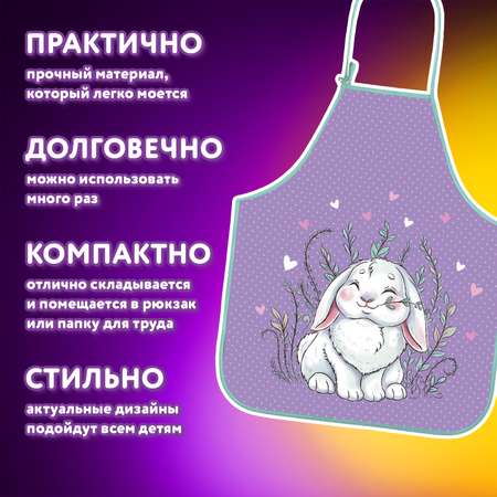 Фартук Юнландия с нарукавниками
