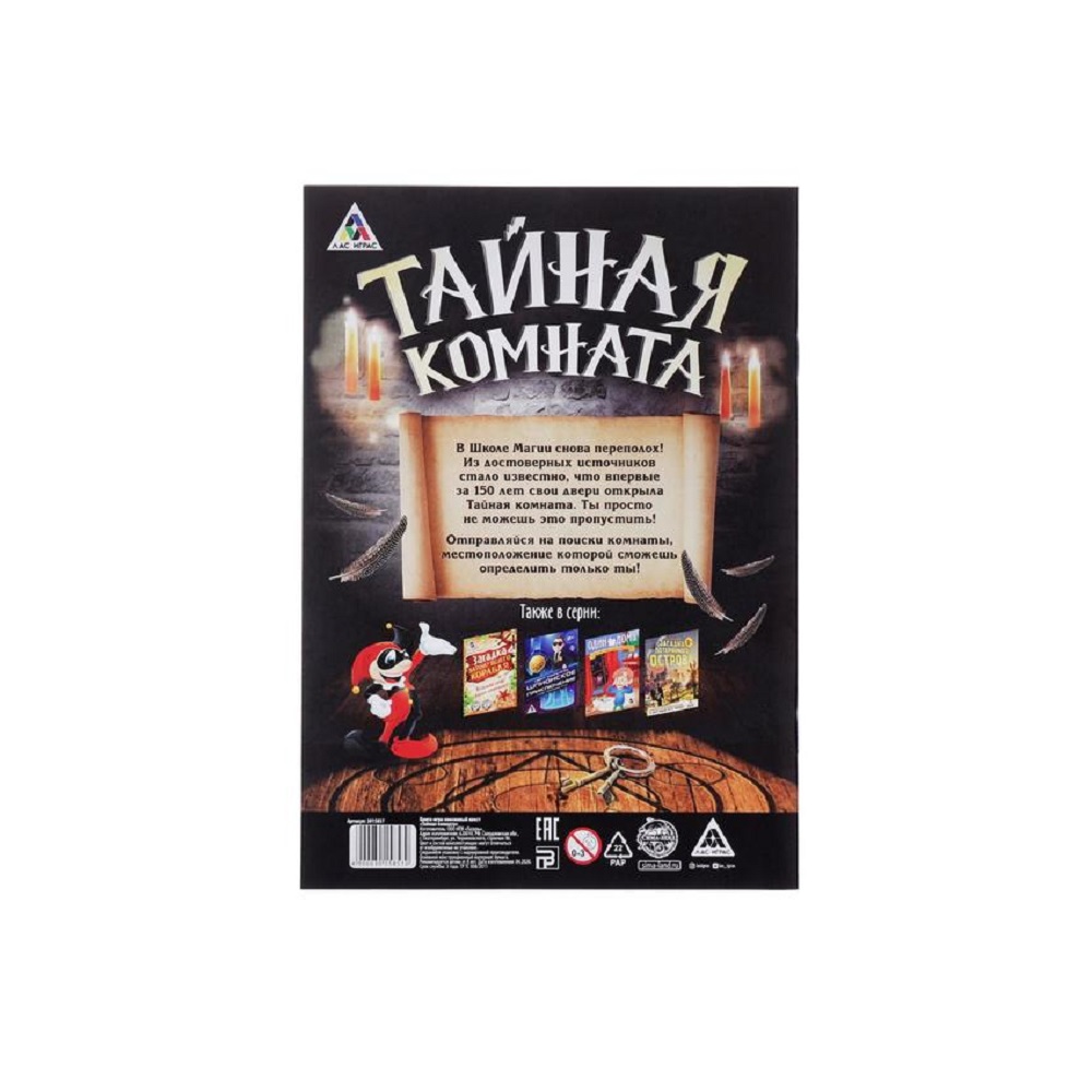 Настольная игра Лас Играс Квест - фото 2