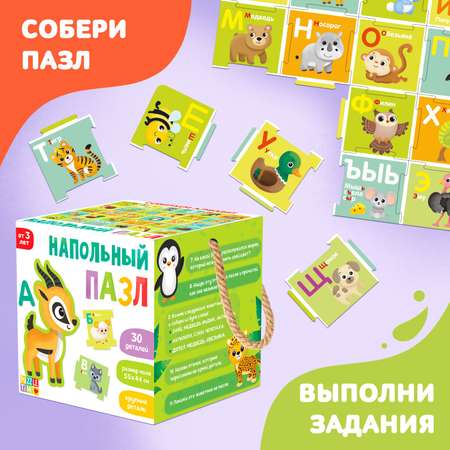 Пазл Puzzle Time напольный