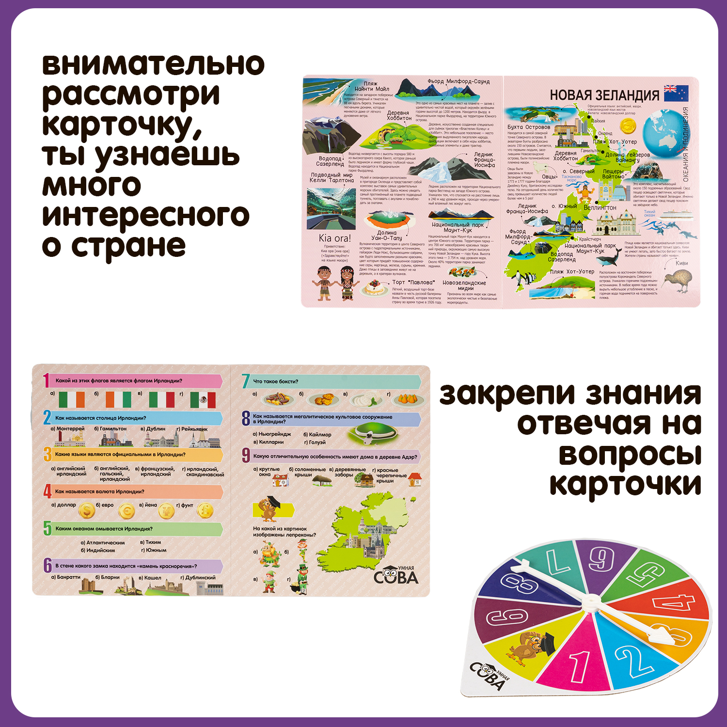 Настольная игра Bondibon путеводитель Страны Мира - фото 2