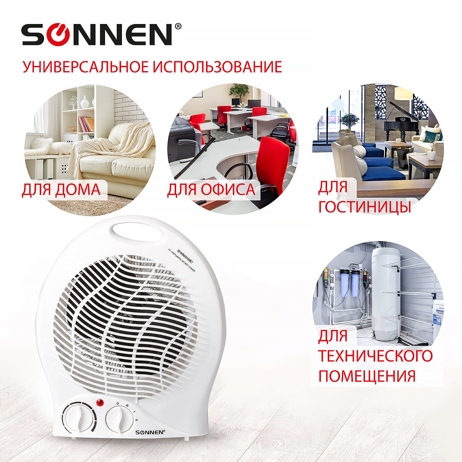 Тепловентилятор Sonnen 1000/2000Вт 2 режима работы - фото 5
