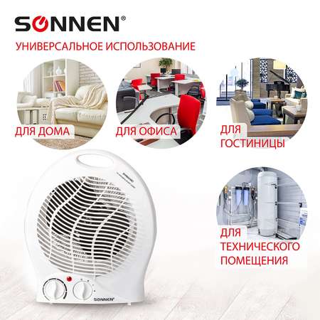 Тепловентилятор Sonnen 1000/2000Вт 2 режима работы