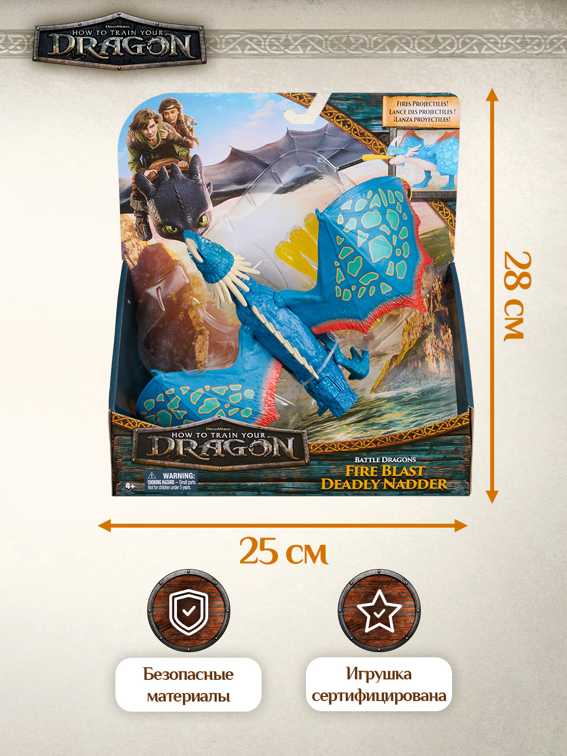 Игровой набор Как приручить дракона Злобный Змеевик с аксессуарами - фото 2