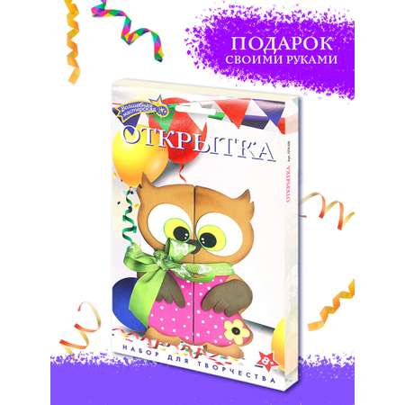 Набор для творчества Волшебная мастерская Совушка аппликация