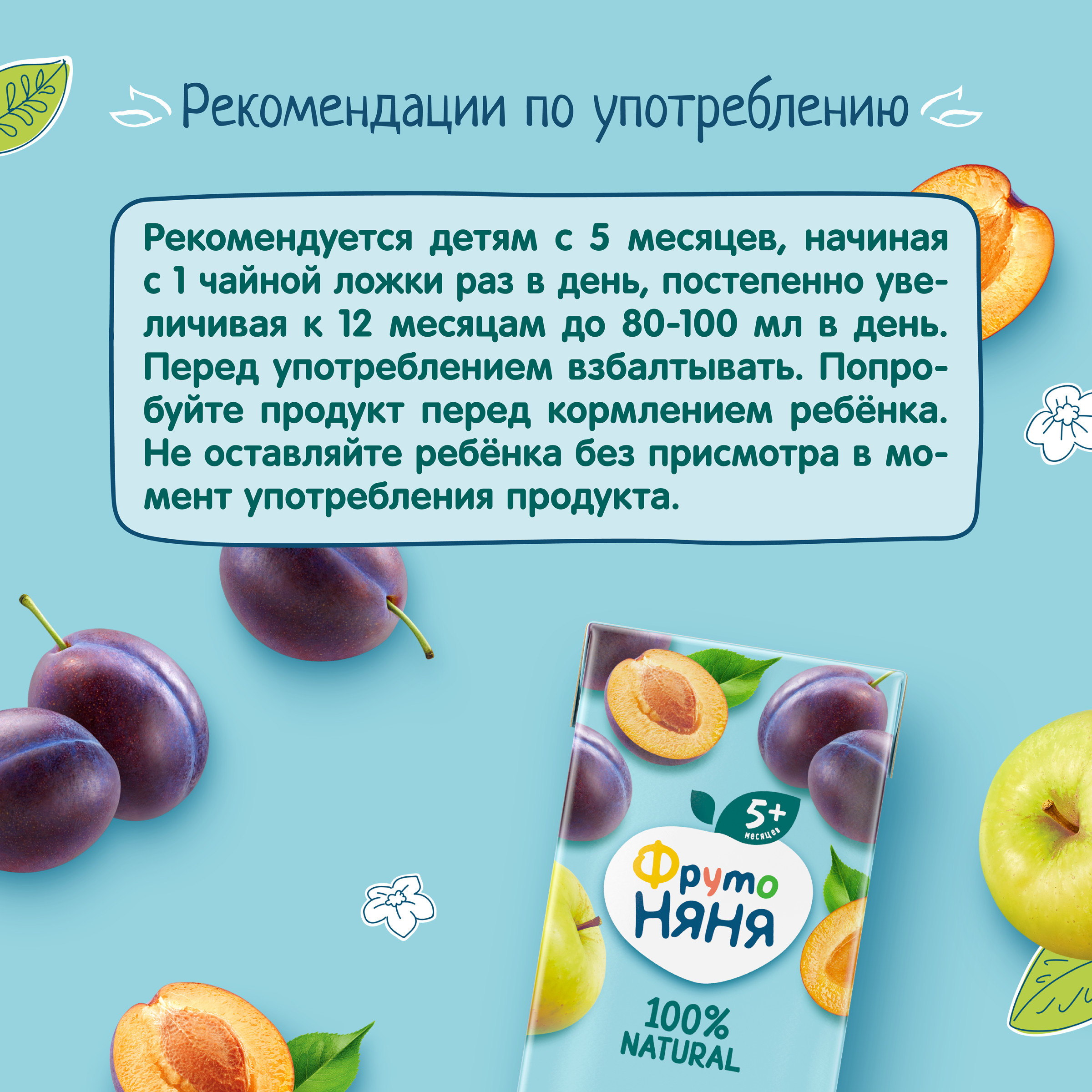 Нектар ФрутоНяня Яблоко-Слива с 5 мес 0.2 л - фото 7