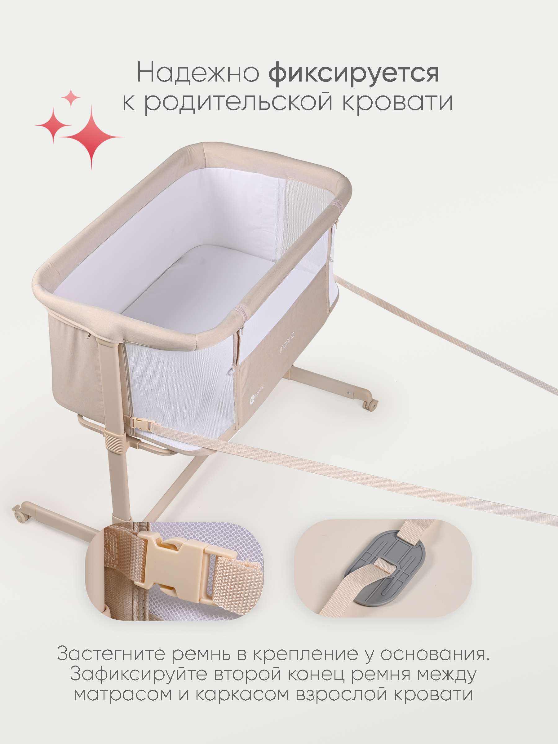 Детская кроватка Tomix Moona прямоугольная, без маятника (бежевый) - фото 3