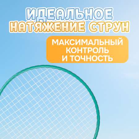 Бадминтон 1TOY ракетки для бадминтона с воланчиком в наборе взрослый детский