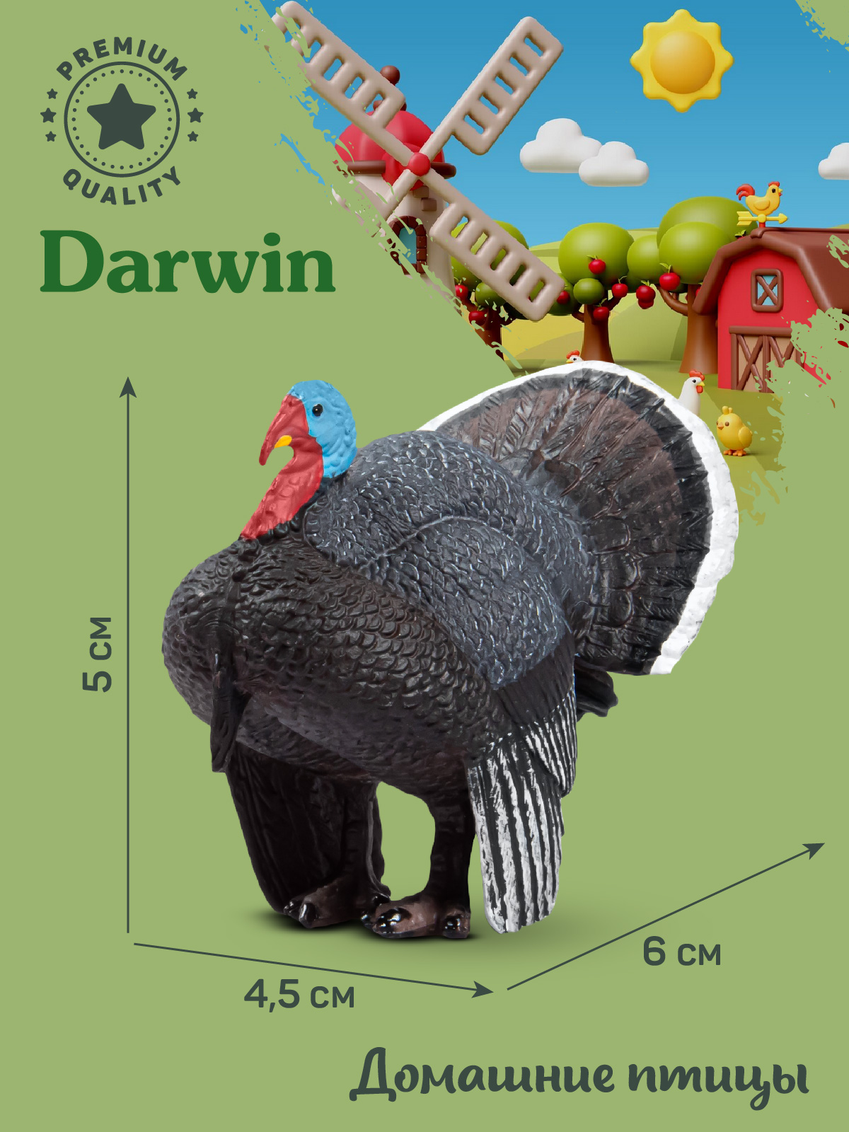 Фигурка DARWIN Животные Индюшка - фото 3