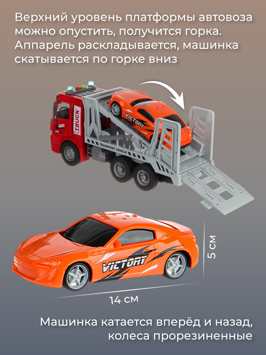 Автовоз Veld Co 136588 - фото 7