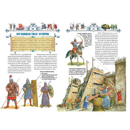 Книга Русич Оружие. Воины. Битвы. Военная энциклопедия